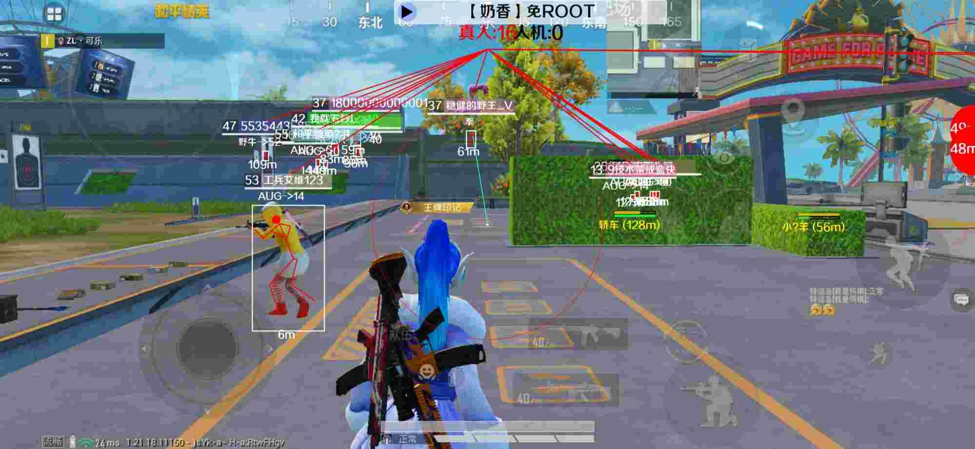 和平精英辅助《布丁》改名《奶香》依旧稳定中 - 和平精英开挂主播有哪些平台辅助预览图